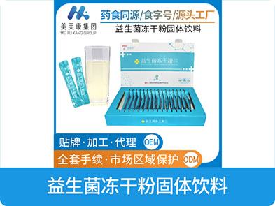 顏潤堂益生菌凍干粉固體飲料