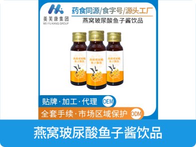 燕窩玻尿酸魚子醬飲品