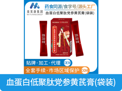 血蛋白低聚肽黨參黃芪膏（袋裝）