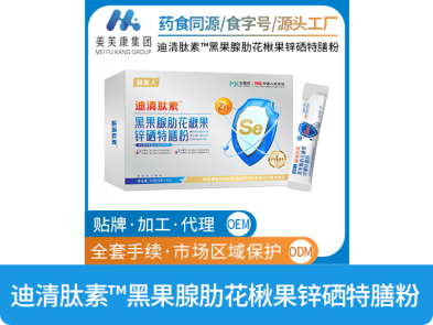 潤美人?迪清肽素?黑果腺肋花楸果鋅硒特膳粉