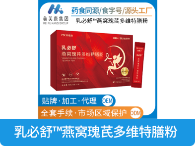 潤美人?乳必舒TM燕窩瑰芪多維特膳粉