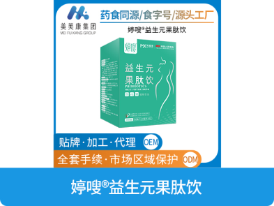 婷嗖益生元果肽飲
