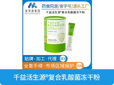復合乳酸菌凍干粉